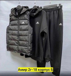 Костюм