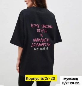 Футболка