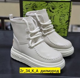 Ботинки