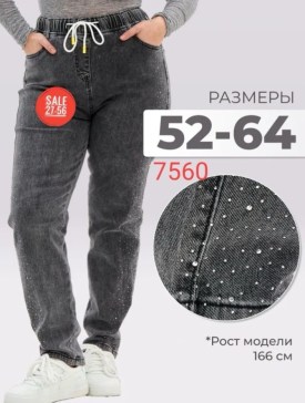 Джинсы