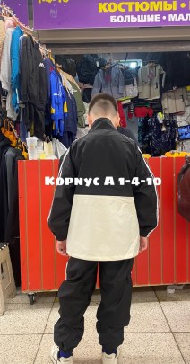 Костюм