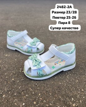Сандали