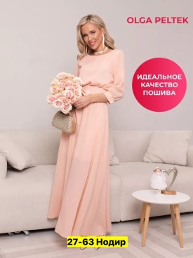 Платье