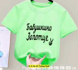 Футболка