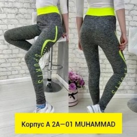 Леггинсы