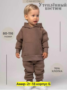 Костюм
