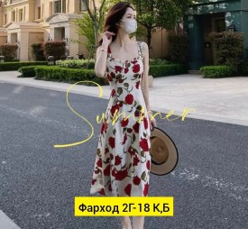 Платье