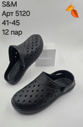 Тапочки