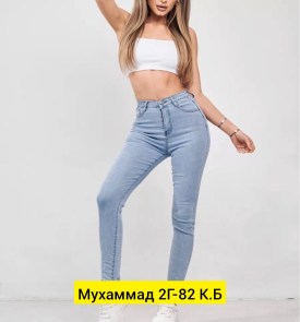 Джинсы
