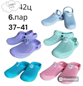 Тапочки