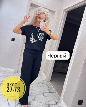 Костюм