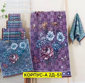 Полотенце