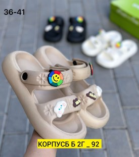 Сандали