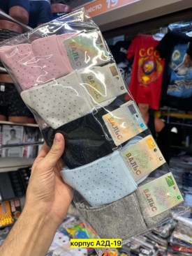 Носки