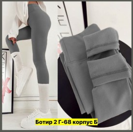 Лосины
