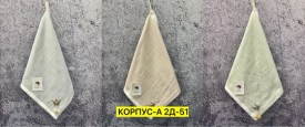 Полотенце
