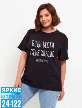 Футболка