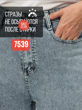 Джинсы