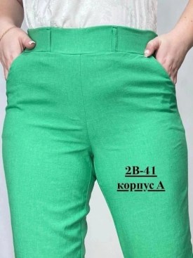 Брюки
