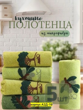Носки