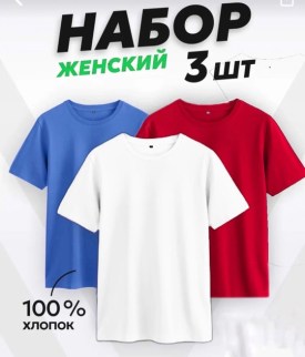 Футболка
