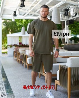 Костюм