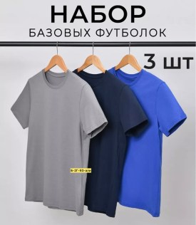 Футболка