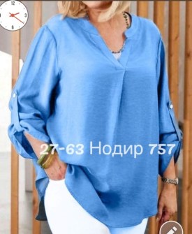 Блузка