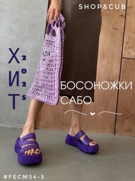Сандали