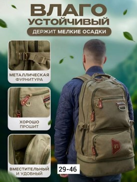 Сумка