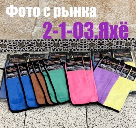 Полотенце