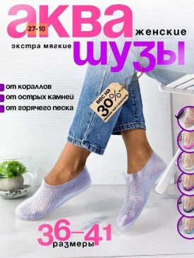 Тапочки
