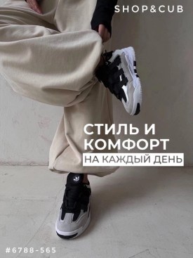 Кроссовки