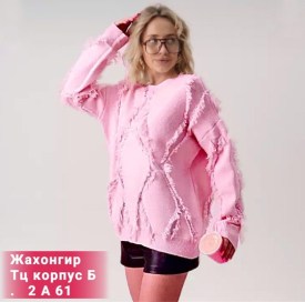 Свитер