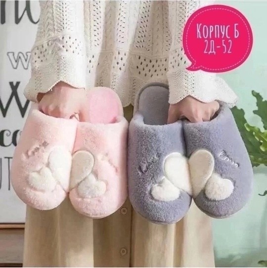 женские домашние тапочки,тапочки теплые домашние женские,домашние тапочки теплые,тапочки домашние женские тапочки,мягкие домашние тапочки