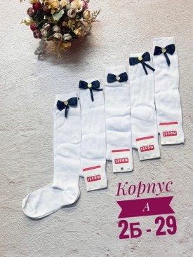 Носки