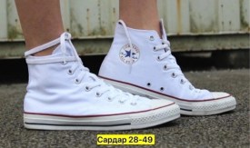 Кеды