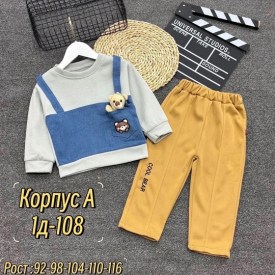 Костюм