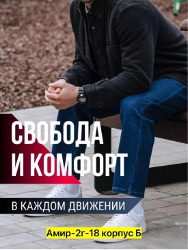 Брюки