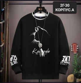 Кофта
