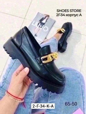 Лоферы