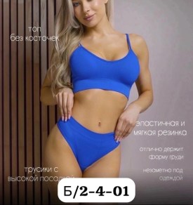 Нижнее белье