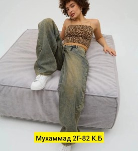 Джинсы