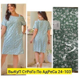 Платье