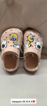 Тапочки