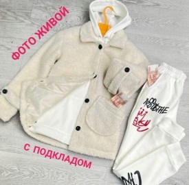 Костюм