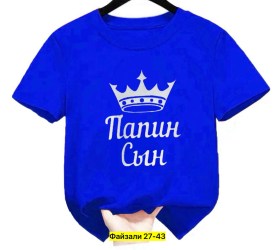 Футболка