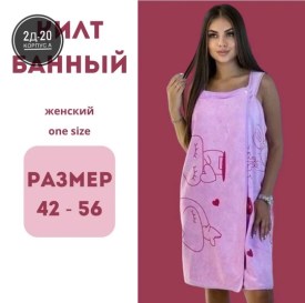 Полотенце