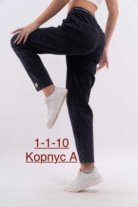 Джинсы