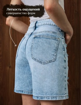 Шорты